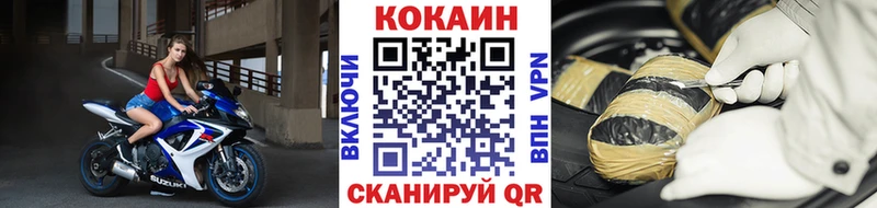 КОКАИН Эквадор даркнет сайт Зверево