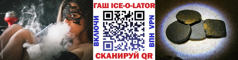 Гашиш Изолятор  kraken как войти  Зверево  где купить  