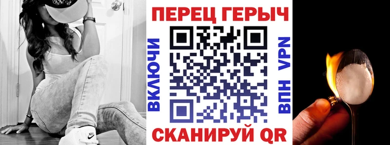 ГЕРОИН белый  MEGA ТОР  Зверево 