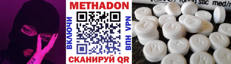 МЕТАДОН кристалл  Зверево 